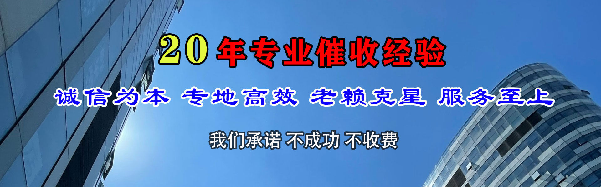 惠安讨账公司